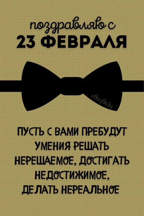 Открытки с 23 февраля (235 картинок). Красивые картинки с 23 февраля