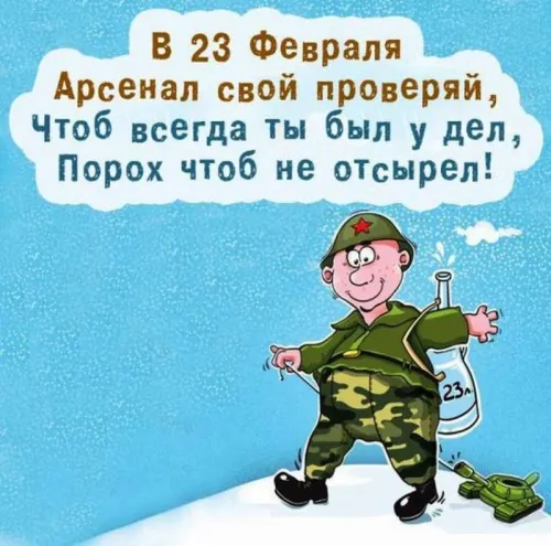 Открытки с 23 февраля (235 картинок). Картинки с поздравлениями с 23 февраля