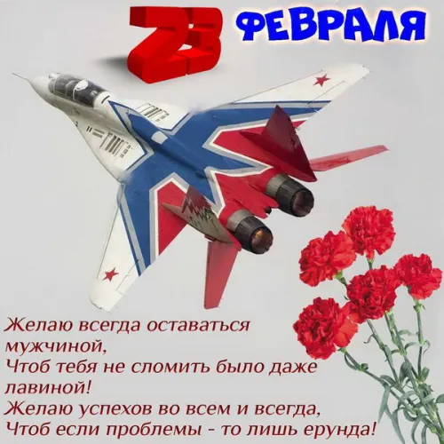 Открытки с 23 февраля (235 картинок). Прикольные открытки с Днем защитника Отечества
