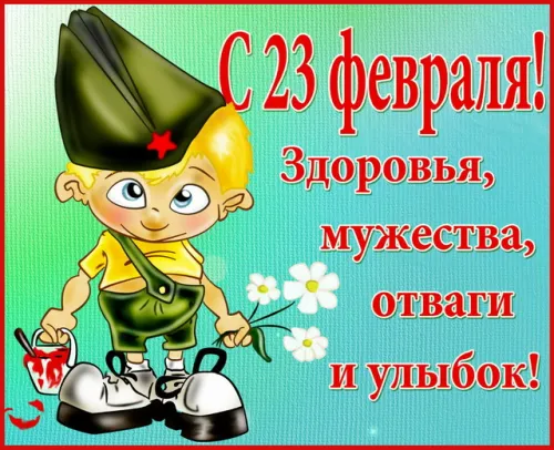 Открытки с 23 февраля (235 картинок). Красивые картинки с 23 февраля