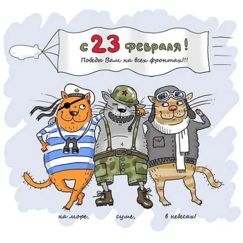 Открытки с 23 февраля (235 картинок). Картинки с поздравлениями с 23 февраля