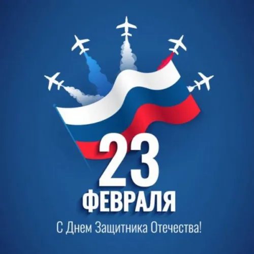 Открытки с 23 февраля (235 картинок). Прикольные открытки с Днем защитника Отечества