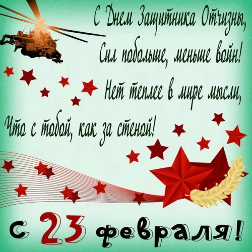 Открытки с 23 февраля (235 картинок). Красивые картинки с 23 февраля