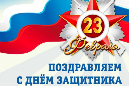 Открытки папе на 23 февраля (55 картинок). Красивые картинки папе с 23 февраля