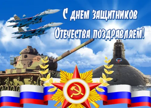 Открытки папе на 23 февраля (55 картинок). Красивые картинки папе с 23 февраля