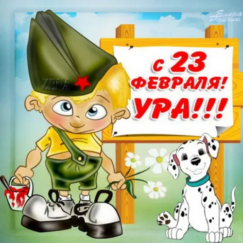Открытки сыну на 23 февраля (45 картинок). Красивые картинки с 23 февраля сыну
