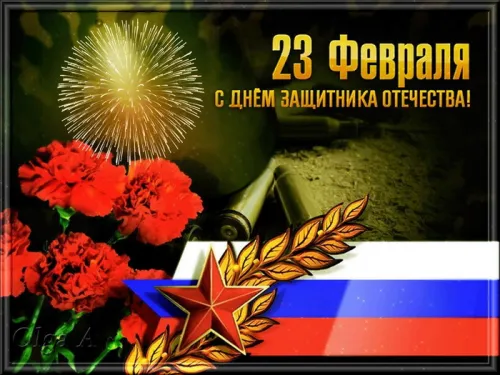 Открытки с 23 февраля (235 картинок). Красивые картинки с 23 февраля