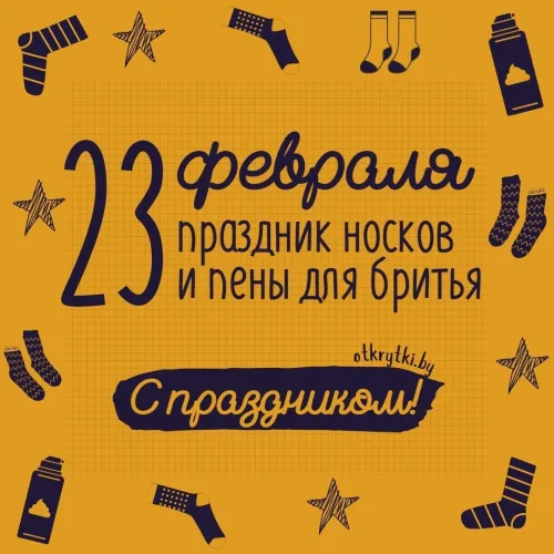 Открытки с 23 февраля (235 картинок). Красивые картинки с 23 февраля