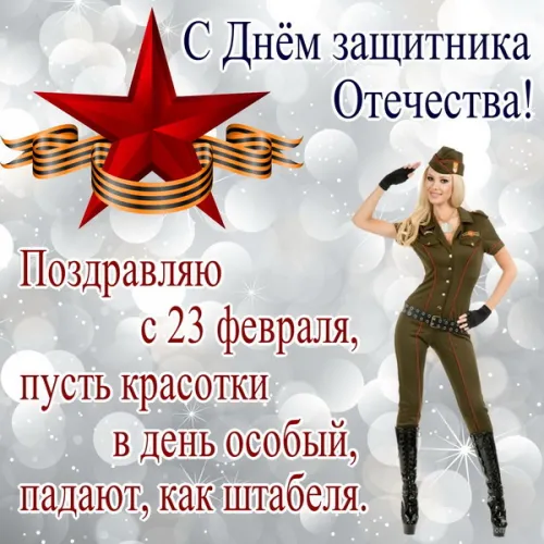 Открытки с 23 февраля (235 картинок). Красивые картинки с 23 февраля