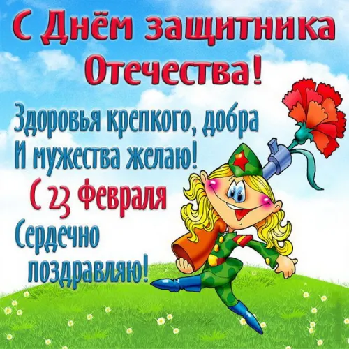 Открытки с 23 февраля (235 картинок). Красивые картинки с 23 февраля