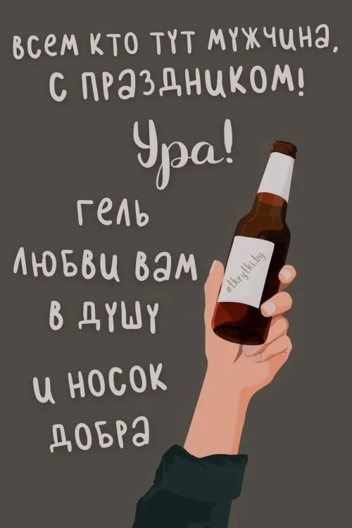 Открытки с 23 февраля (235 картинок). Красивые картинки с 23 февраля
