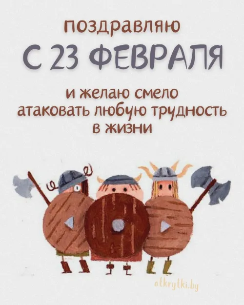 Открытки с 23 февраля (235 картинок). Прикольные открытки с Днем защитника Отечества