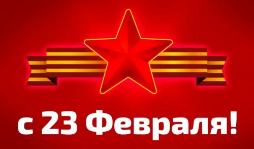 Открытки с 23 февраля (235 картинок). Красивые картинки с 23 февраля