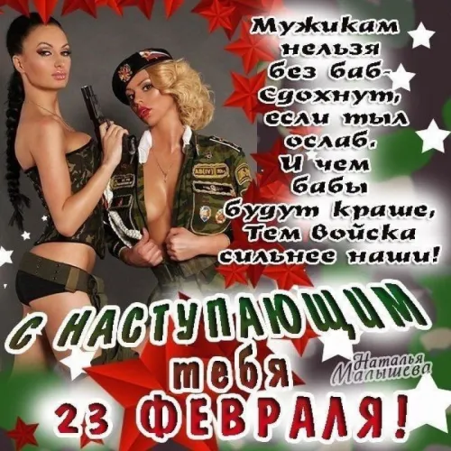 Открытки с 23 февраля (235 картинок). Картинки с поздравлениями с 23 февраля