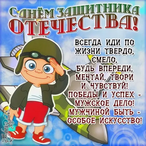 Открытки с 23 февраля (235 картинок). Красивые картинки с 23 февраля