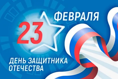 Открытки папе на 23 февраля (55 картинок). Красивые картинки папе с 23 февраля
