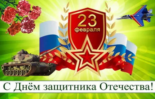 Открытки папе на 23 февраля (55 картинок). Красивые картинки папе с 23 февраля