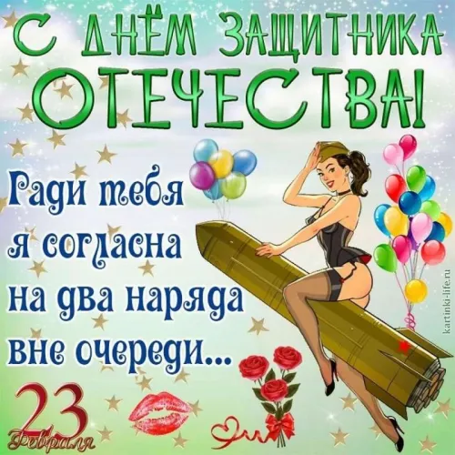 Открытки с 23 февраля (235 картинок). Картинки с поздравлениями с 23 февраля