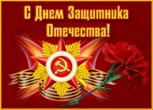 Открытки с 23 февраля (235 картинок). Красивые картинки с 23 февраля