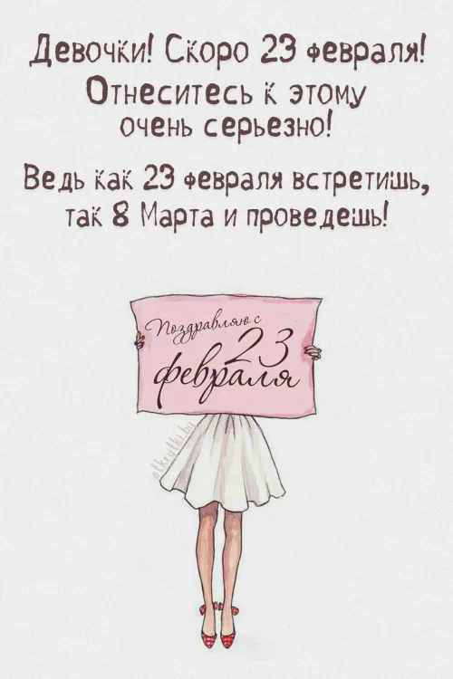 Открытки с 23 февраля (235 картинок). Прикольные открытки с Днем защитника Отечества
