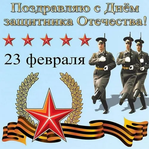 Открытки папе на 23 февраля (55 картинок). Красивые картинки папе с 23 февраля