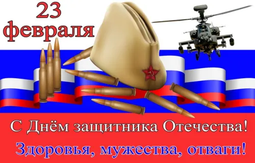 Открытки с 23 февраля (235 картинок). Прикольные открытки с Днем защитника Отечества