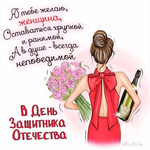 Открытки с 23 февраля (235 картинок). Прикольные открытки с Днем защитника Отечества