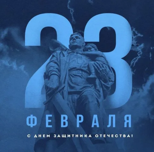 Открытки с 23 февраля (235 картинок). Картинки с поздравлениями с 23 февраля