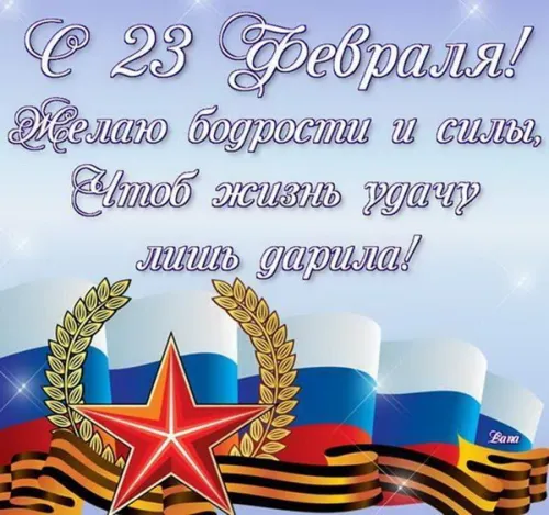 Открытки папе на 23 февраля (55 картинок). Красивые картинки папе с 23 февраля