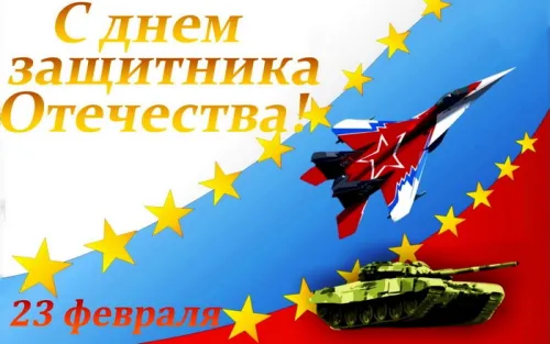 Открытки с 23 февраля (235 картинок). Прикольные открытки с Днем защитника Отечества