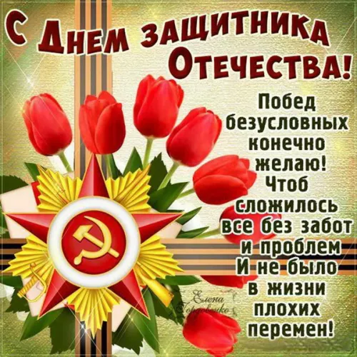Открытки с 23 февраля (235 картинок). Красивые картинки с 23 февраля