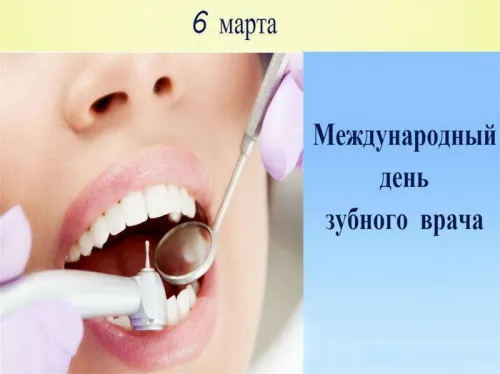 Открытки на Международный день зубного врача (65 картинок). Красивые картинки
