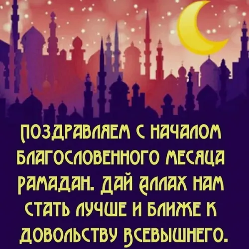 Открытки на Рамадан (75 картинок). Красивые открытки на Рамадан