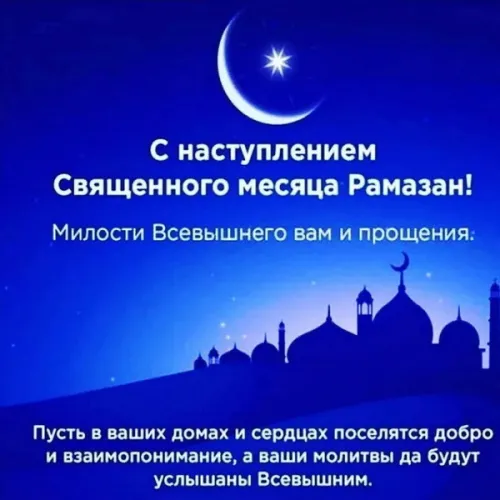 Открытки на Рамадан (75 картинок). Красивые открытки на Рамадан