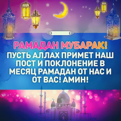 Открытки на Рамадан (75 картинок). Красивые открытки на Рамадан