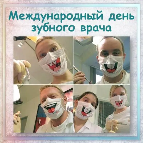 Открытки на Международный день зубного врача (65 картинок). Прикольные открытки