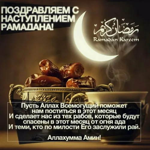Открытки на Рамадан (75 картинок). Красивые открытки на Рамадан