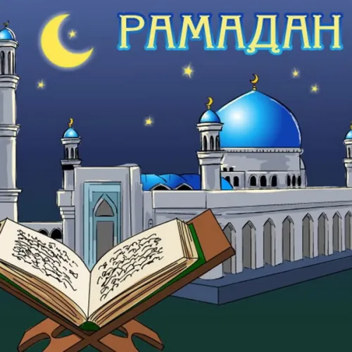 Открытки на Рамадан (75 картинок). Красивые открытки на Рамадан