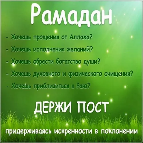 Открытки на Рамадан (75 картинок). Красивые открытки на Рамадан