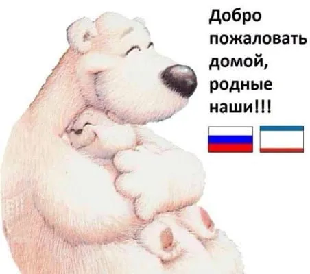 Открытки на День воссоединения Крыма с Россией (70 картинок). Прикольные картинки