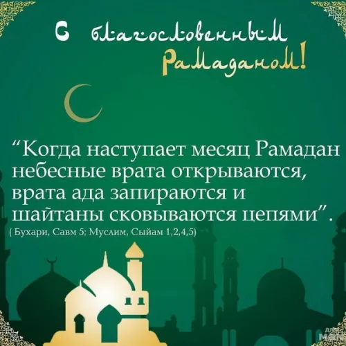 Открытки на Рамадан (75 картинок). Красивые открытки на Рамадан