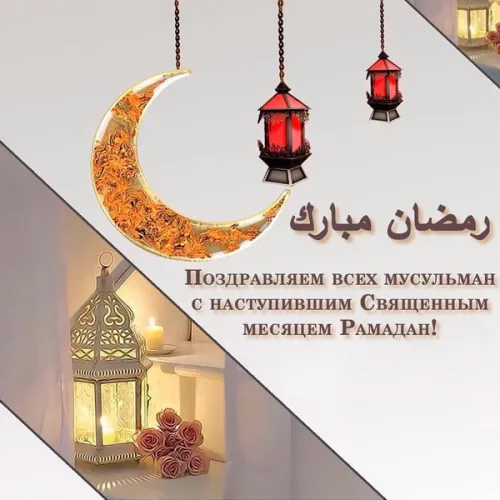 Открытки на Рамадан (75 картинок). Красивые открытки на Рамадан