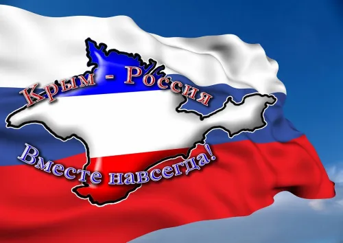 Открытки на День воссоединения Крыма с Россией (70 картинок). Картинки с надписями