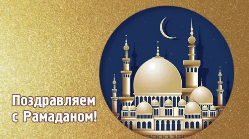 Открытки на Рамадан (75 картинок). Красивые открытки на Рамадан