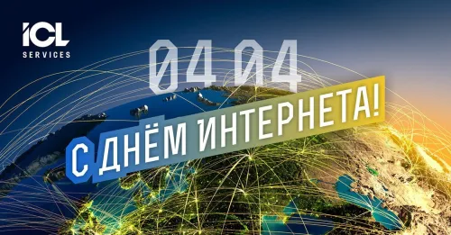 Открытки на Международный день Интернета (20 картинок). Красивые картинки с надписями