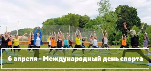 Открытки на Международный день спорта (50 картинок). Красивые открытки