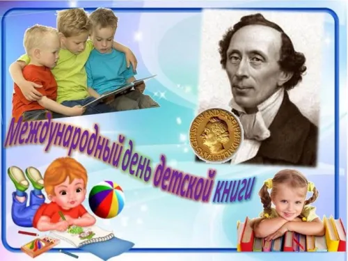 Открытки на Международный день детской книги (55 картинок). Красивые открытки