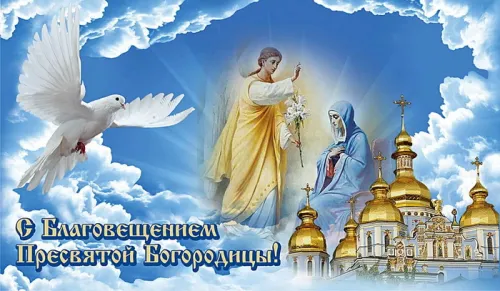 Открытки на Благовещение Пресвятой Богородицы (170 картинок). Красивые открытки с Благовещением