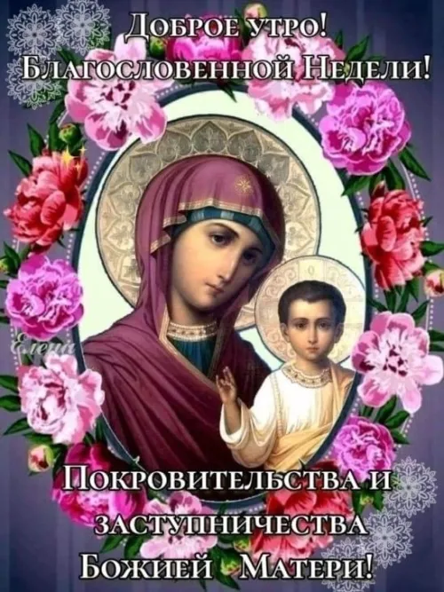 Открытки на Благовещение Пресвятой Богородицы (170 картинок). Благовещение Пресвятой Богородицы - картинки с поздравлениями
