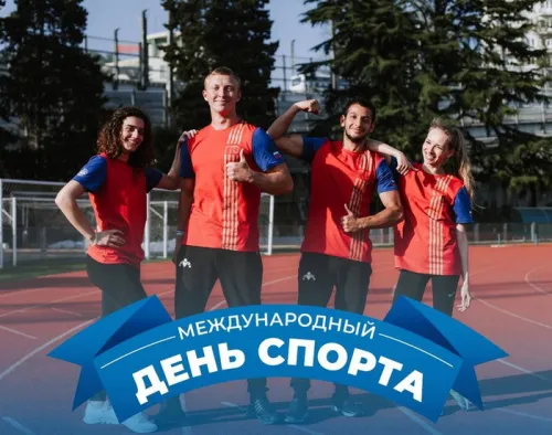 Открытки на Международный день спорта (50 картинок). Красивые открытки